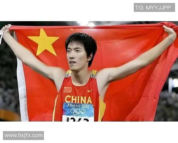刘翔的传奇跨越与中国田径的辉煌历程：从起步到巅峰的奋斗与挑战