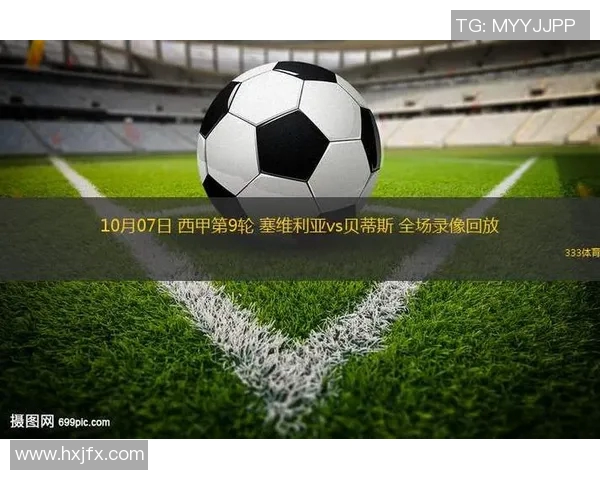 西甲比赛回看资源平台推荐与高清视频链接 西甲比赛回看资源平台推荐与高清视频链接